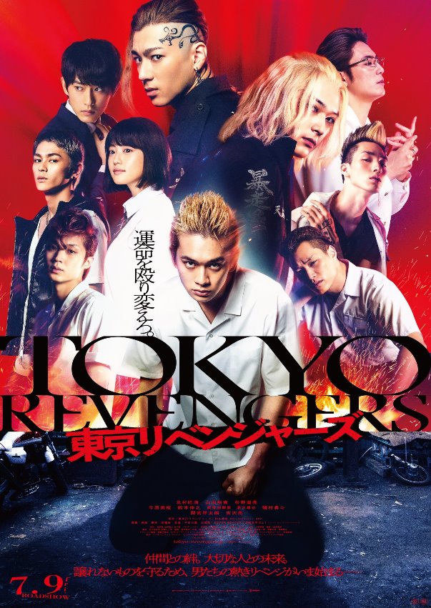 Tokyo Revengers 2: Sequência em Filme Live-Action terá 2 partes com  previsão de lançamentos divulgadas » Anime Xis